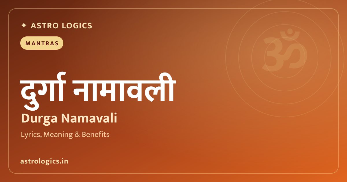 108 Names of Shri Durga - Durga Ashtottara Shatanamavali