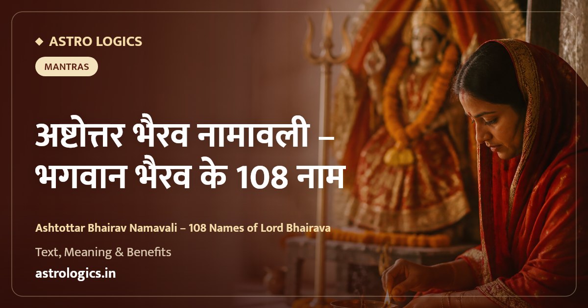 Ashtottar Bhairav Namavali: 108 Names of Lord Bhairava
