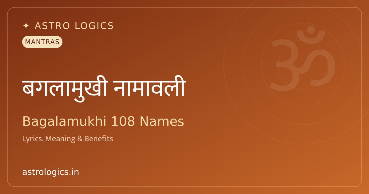 Bagalamukhi Mata 108 Names - Ashtottara Shatanamavali