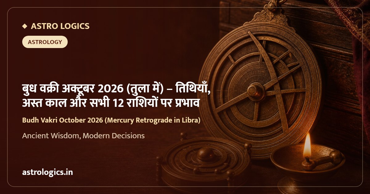 Budh Vakri October 2026 (Mercury Retrograde in Libra): Dates, Asta and Effects for All 12 Rashis