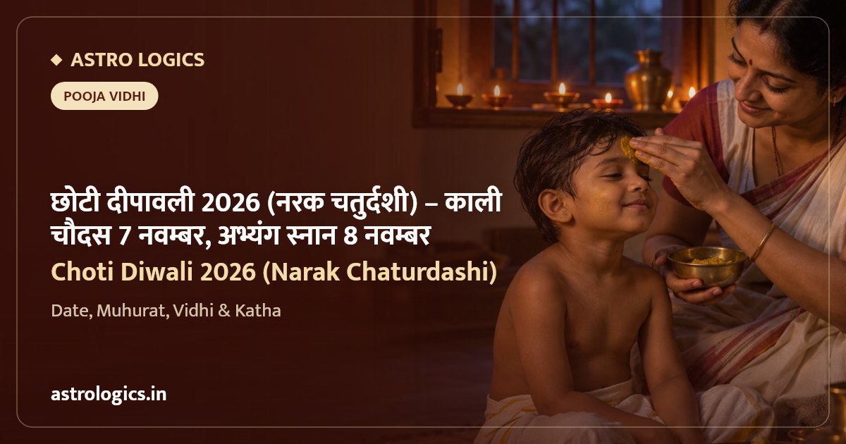 Choti Diwali 2026 (Narak Chaturdashi): Kali Chaudas on 7 November, Abhyanga Snan on 8 November