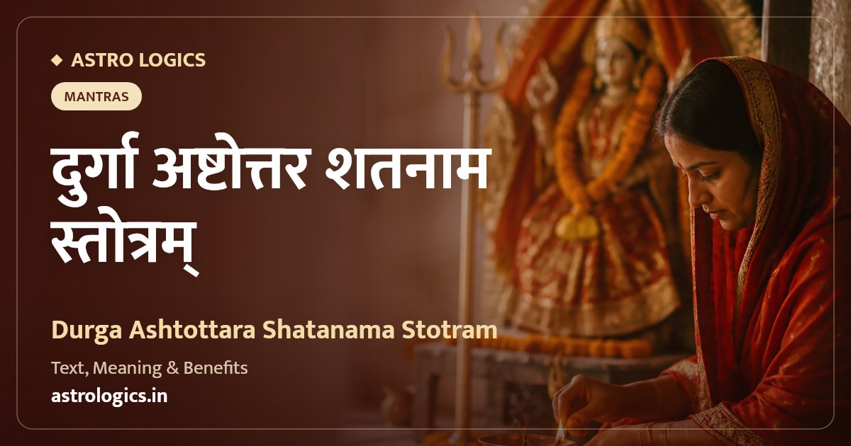 Durga Ashtottara Shatanama Stotram: 108 Names of Durga in Verse - Text & Meaning