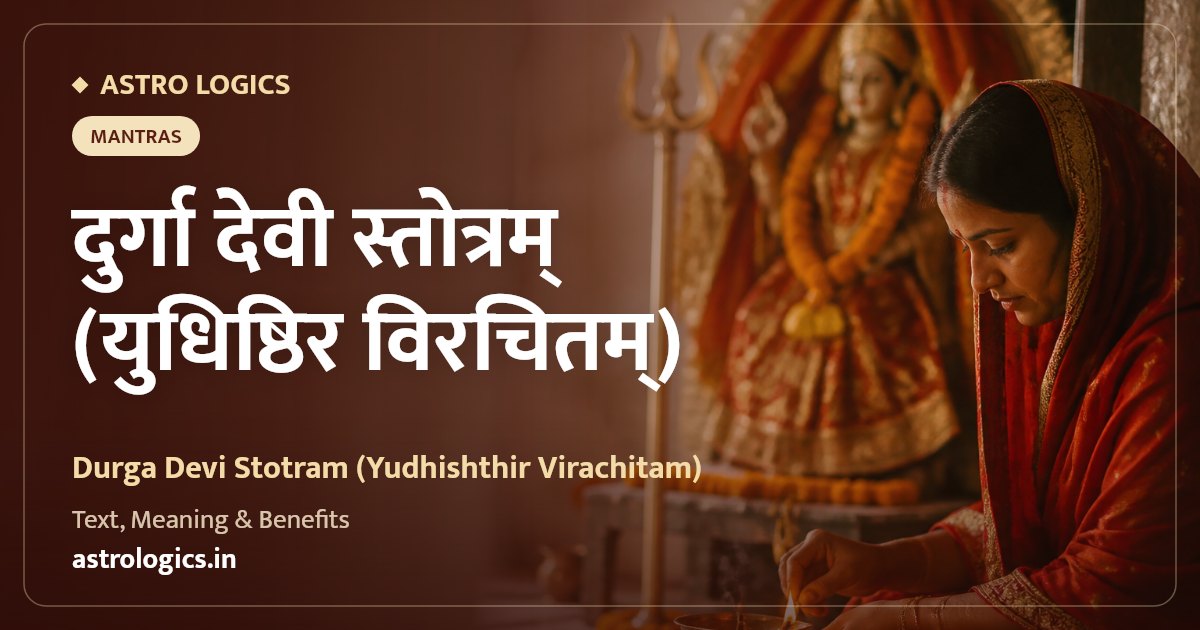 Durga Devi Stotram (Yudhishthir Virachitam): Text, Meaning & Benefits