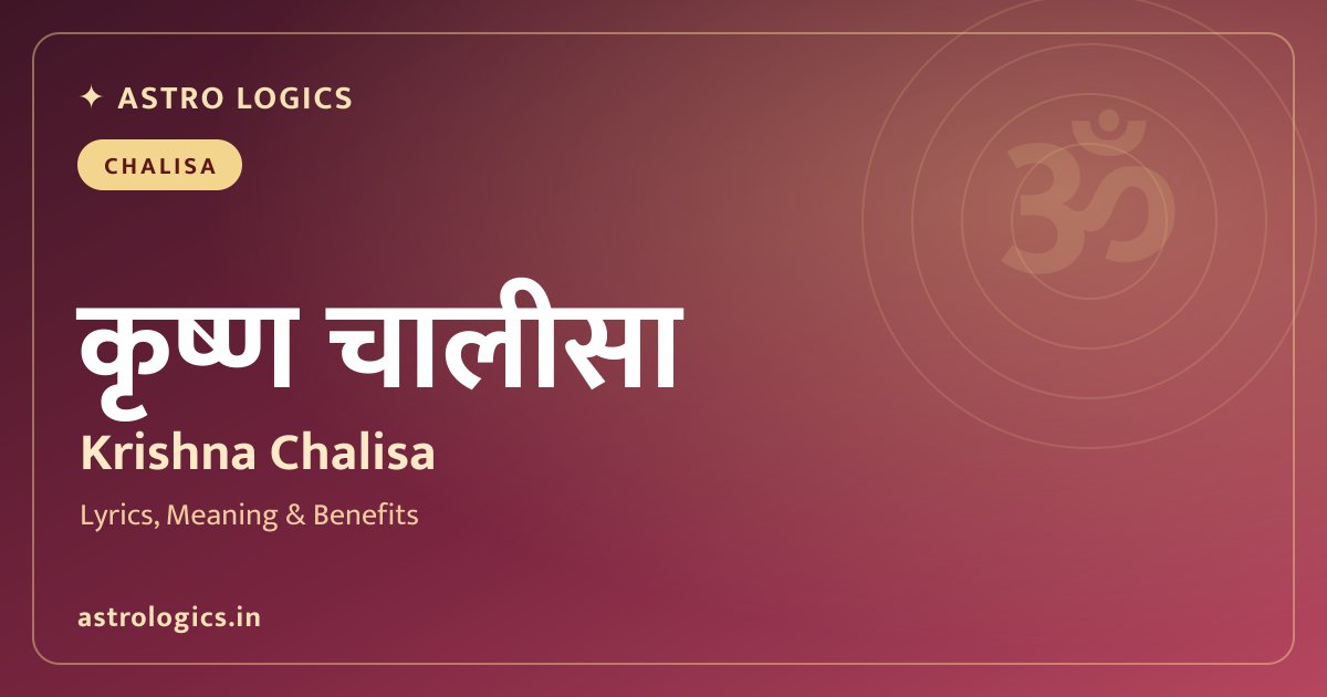Shri Krishna Chalisa: Divine Devotion and Spiritual Benefits