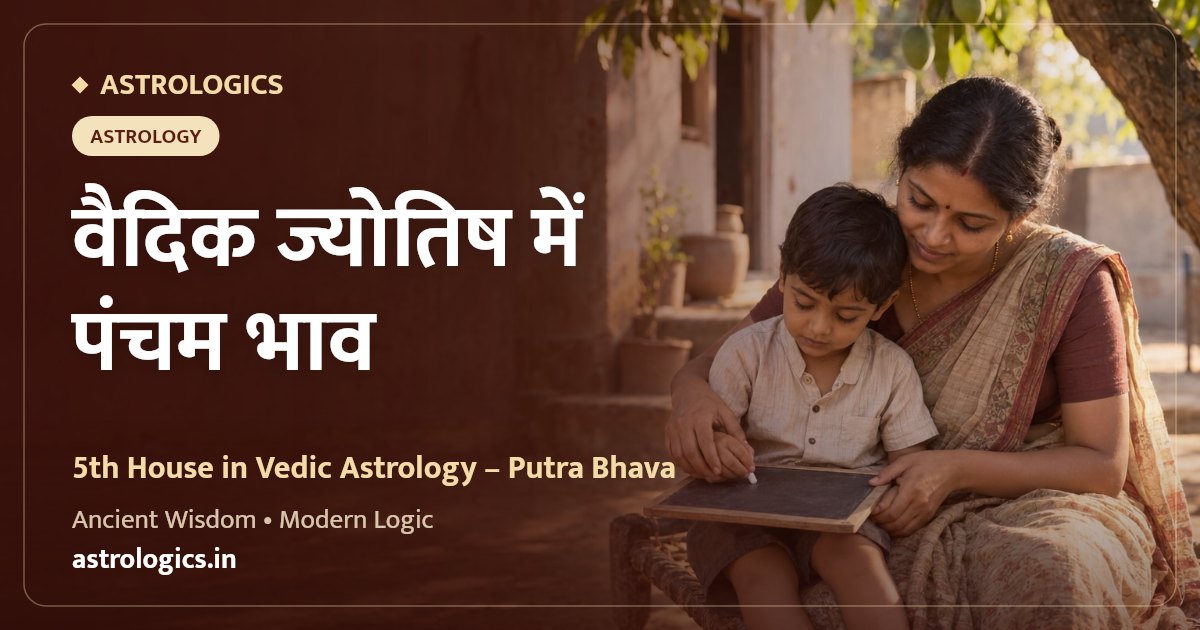 5th House in Vedic Astrology: Putra Bhava - What It Rules and How to Read It