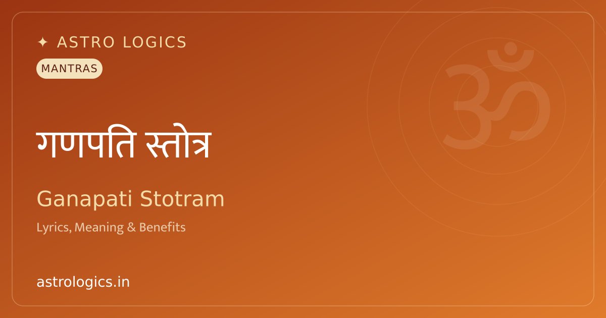 गणपति स्तोत्रम (जेतुम यस्त्रिपुरम): एकदंत स्तोत्र पाठ और अर्थ