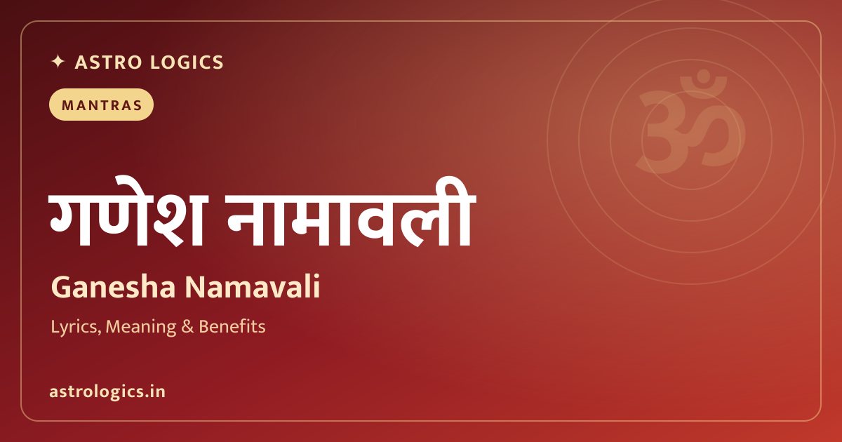 108 Names of Shri Ganesh - Ganesh Ashtottara Shatanamavali