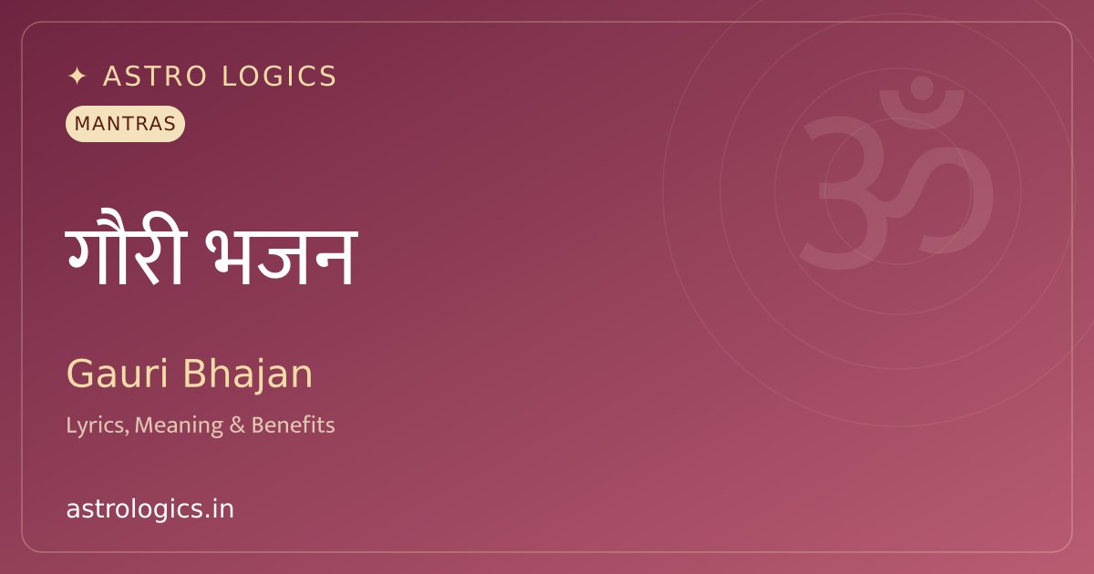 गौरी नंदन गजानन: गणेश भजन के साहित्य, अर्थ और लाभ