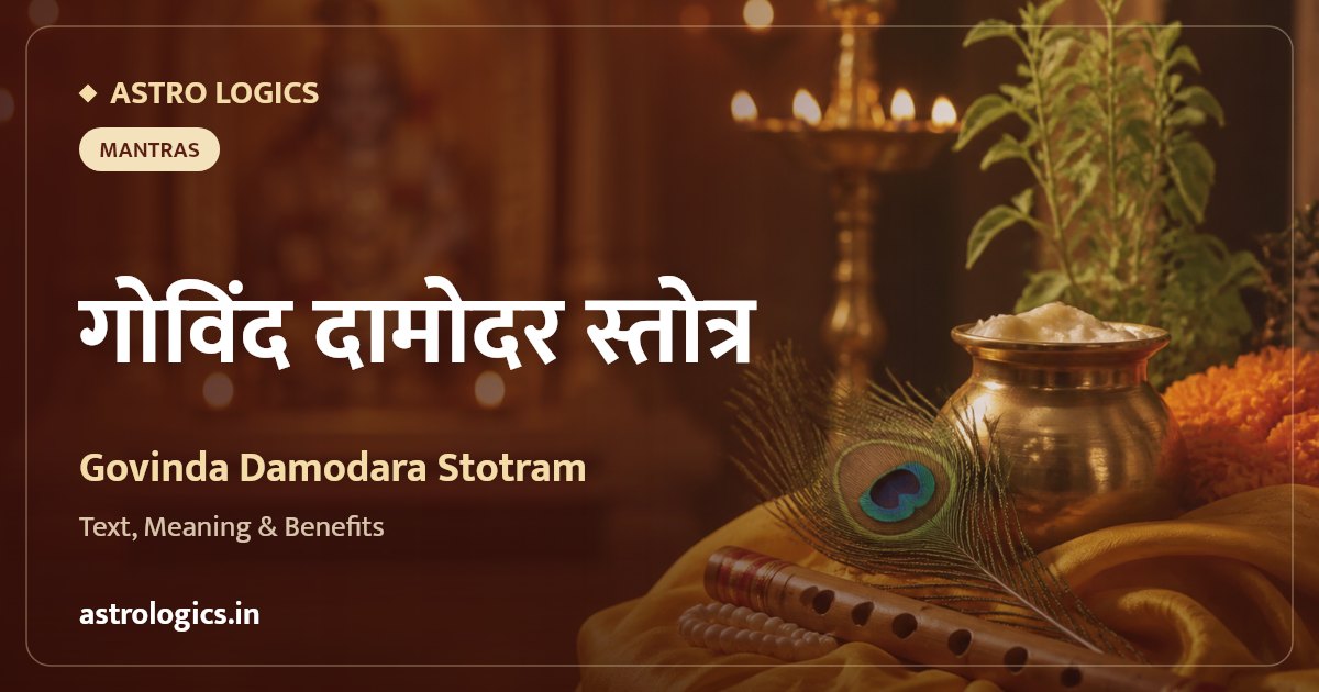 Govinda Damodara Stotram: Full Sanskrit Lyrics, Meaning & Benefits
