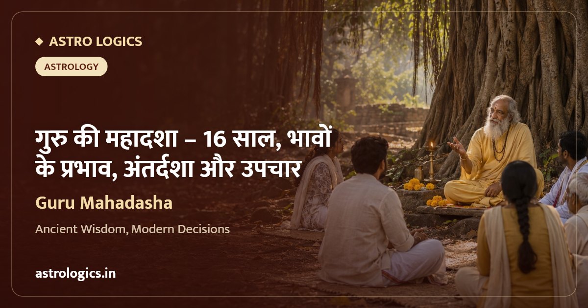 Guru Mahadasha: 16 Years, Effects by House, Antardashas and Remedies (Guru ki Mahadasha)