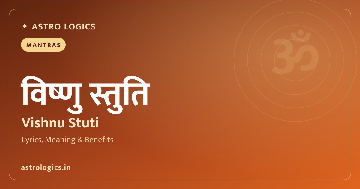 Guru Stuti - Guru Brahma Guru Vishnu, Salutations to the Guru