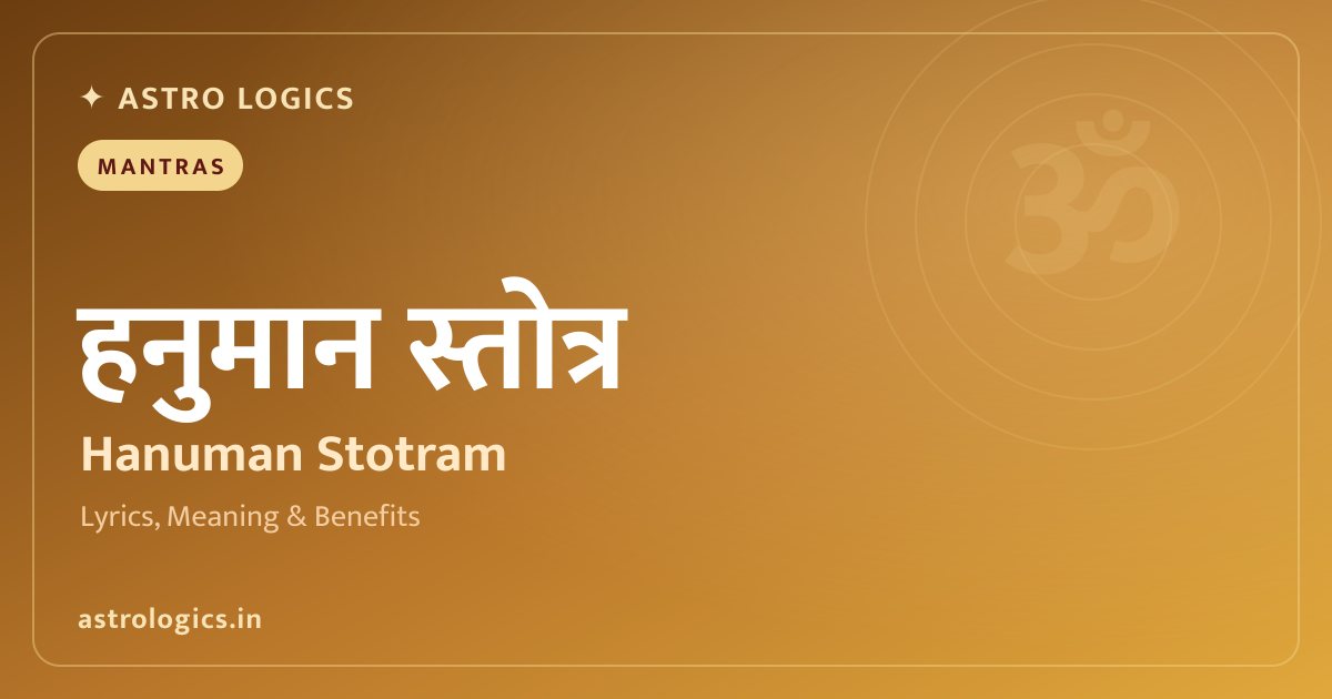 Hanuman Dwadash Naam Stotram - The Twelve Names of Hanuman