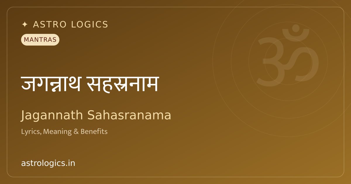 Jagannath Sahasranama Stotram: 1000 Names of Lord Jagannath &mdash; Meaning & Benefits