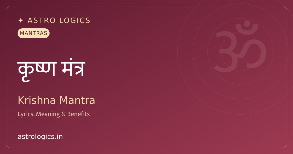 Kaaran Shatakam: Krishna as the Cause of All Causes