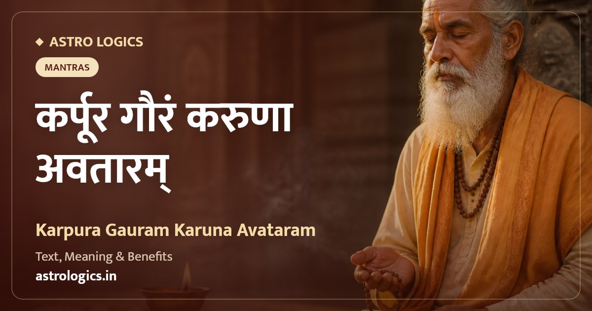 Karpura Gauram Karuna Avataram: Sanskrit Text, Meaning & Benefits