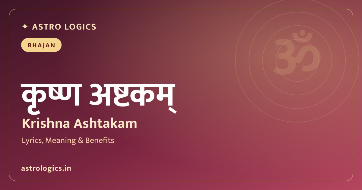 Madhurashtakam – Adharam Madhuram: Vallabhacharya's Ode to Krishna's Sweetness