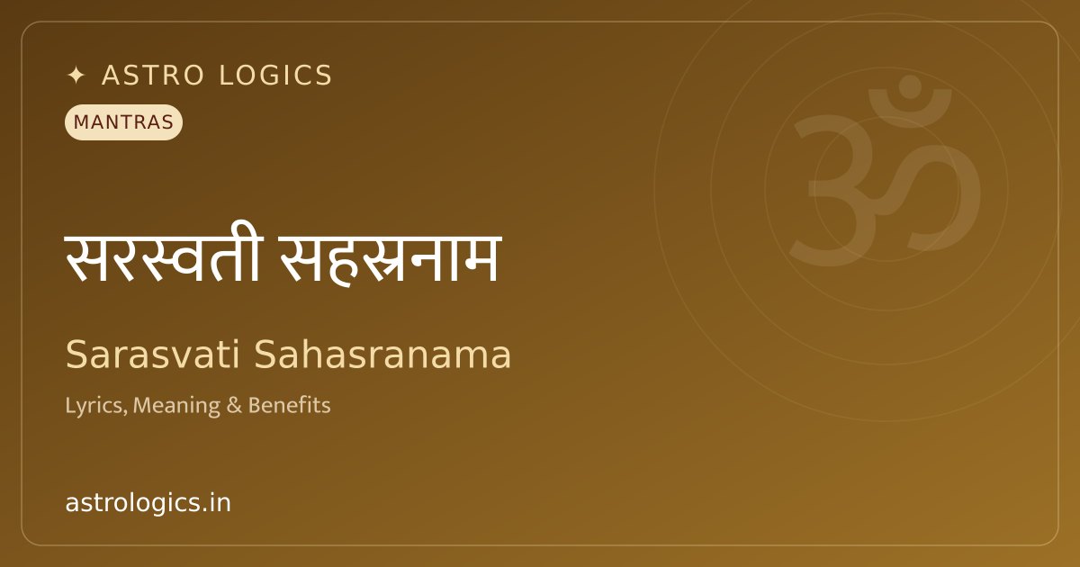 महा सरस्वती सहस्रनाम स्तोत्रम्: ज्ञान की देवी के हज़ार नाम