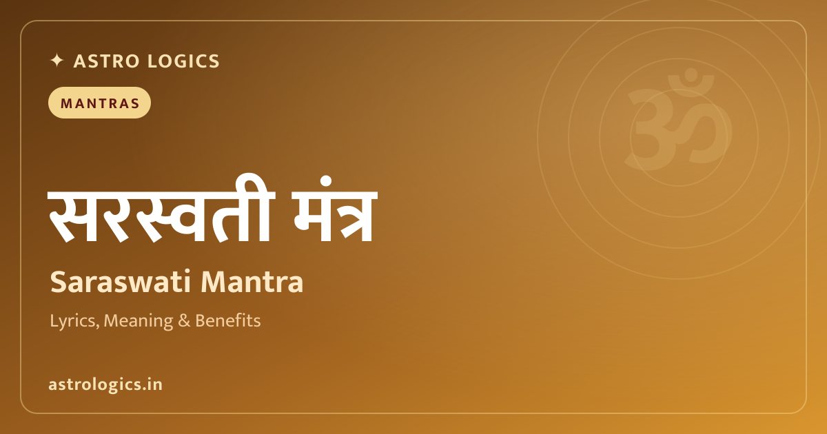 Saraswati Mantra: Invoking the Goddess of Knowledge and Wisdom