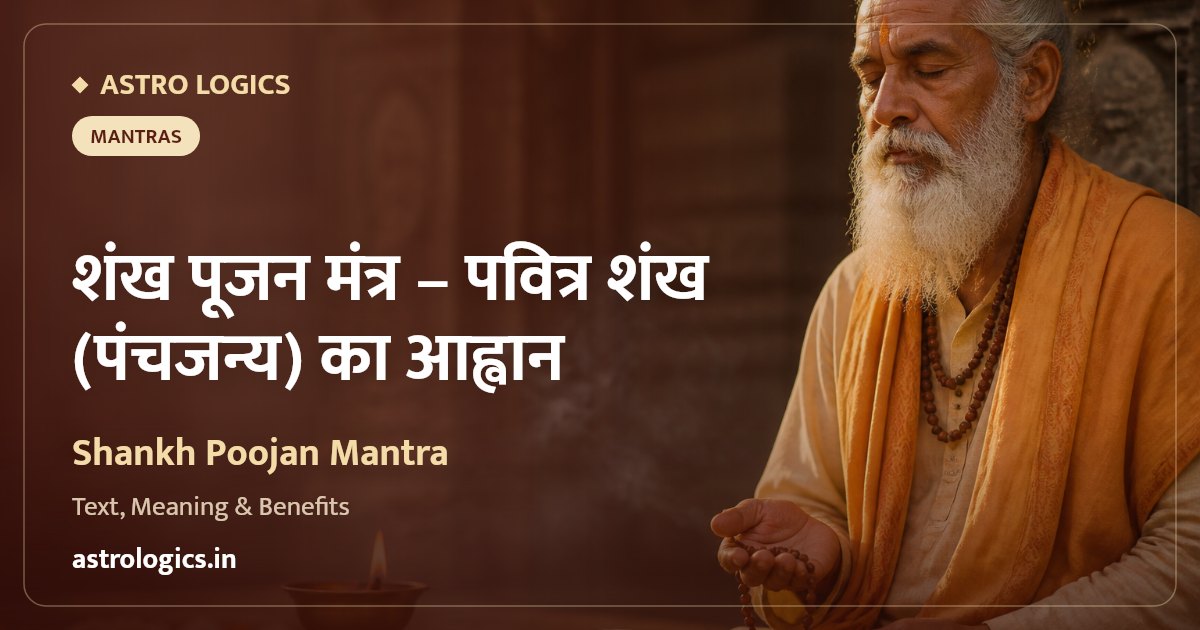 Shankh Poojan Mantra: Invocation of the Sacred Conch (Panchajanya)