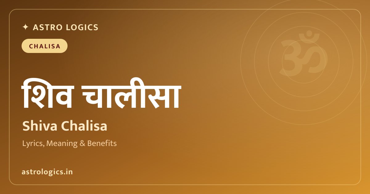 शिव चालीसा - जय गिरिजापति दीनदयाल लिरिक्स, अर्थ और लाभ