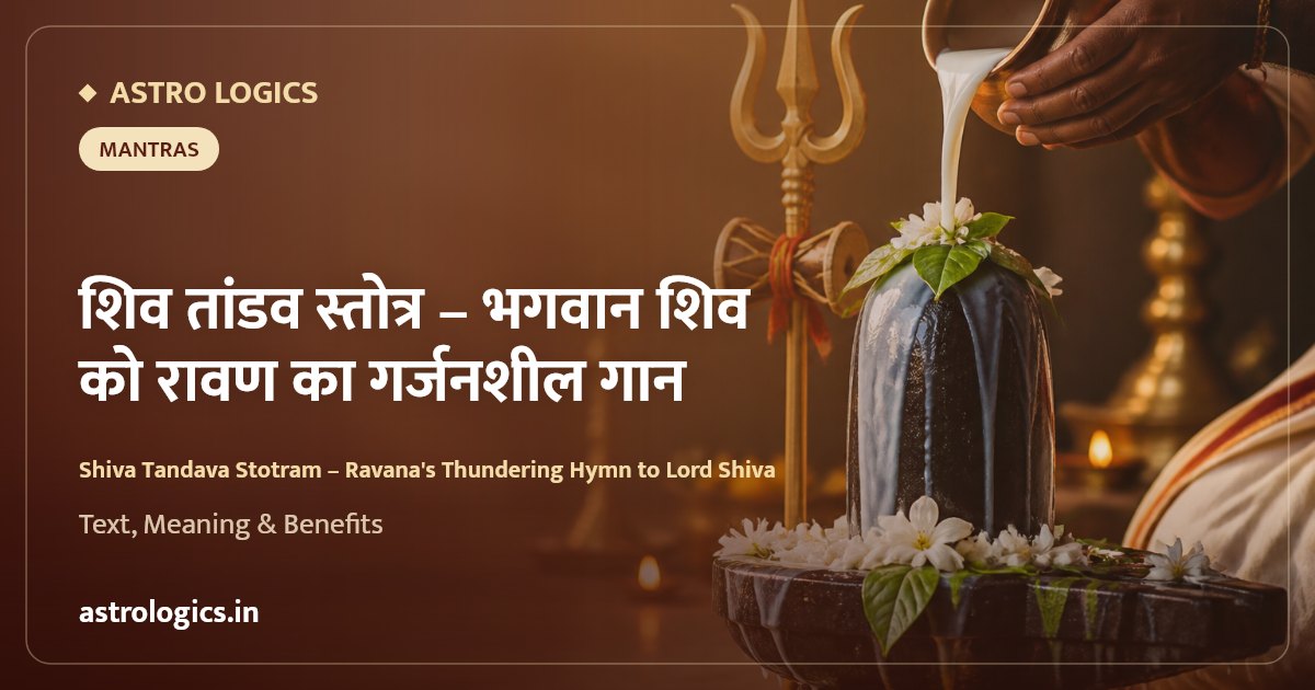 Shiva Tandava Stotram: Ravana's Thundering Hymn to Lord Shiva