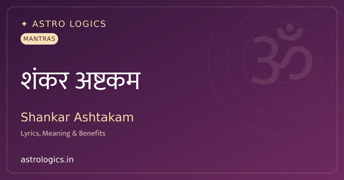 Shri Guru Ashtakam - Adi Shankaracharya's Eight Verses on the Guru