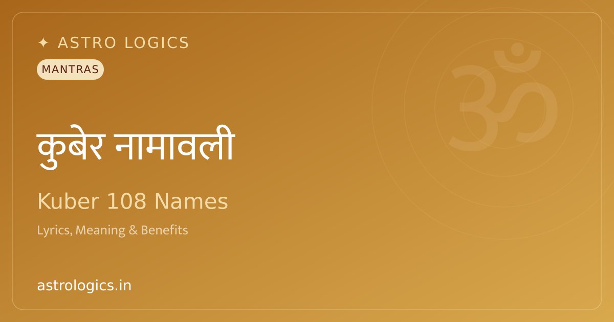 Shri Kuber 108 Names: Ashtottara Shatanamavali for Wealth