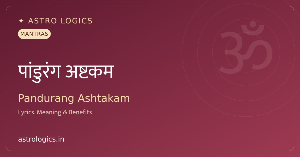 Shri Pandurang Ashtakam: Sanskrit Text, Meaning & Benefits