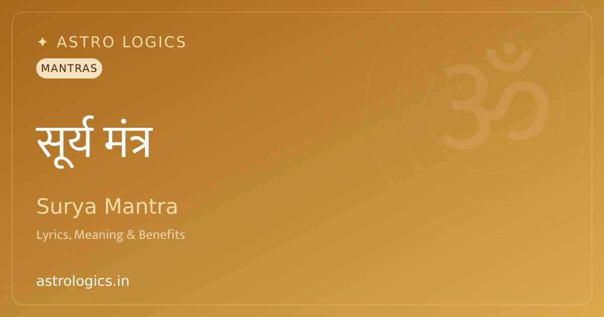Surya Mantra: Powerful Mantras of Lord Surya with Meaning