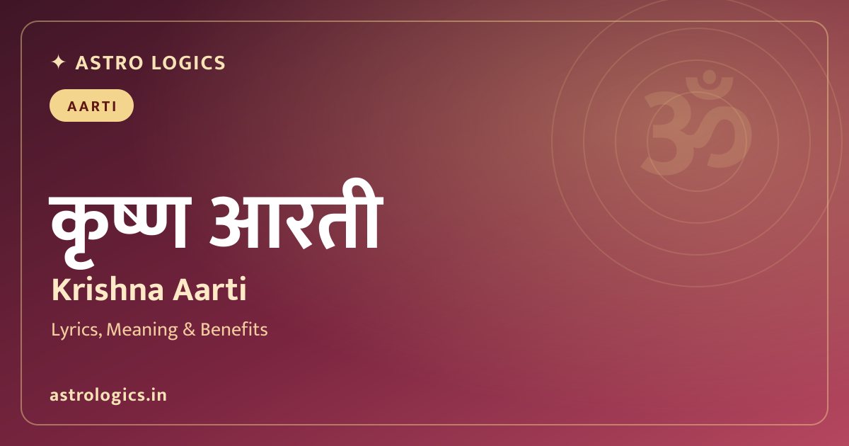 The Easy Way and Method of Krishna Ji Ki Aarti