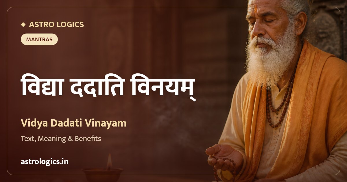 Vidya Dadati Vinayam: Sanskrit Verse, Meaning & Significance