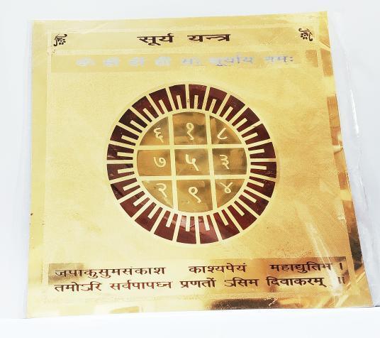 Abhimantrit Shree Surya Maha Yantra