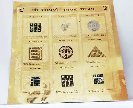 Abhimantrit Shri Sampoorna Navgrah Maha Yantra