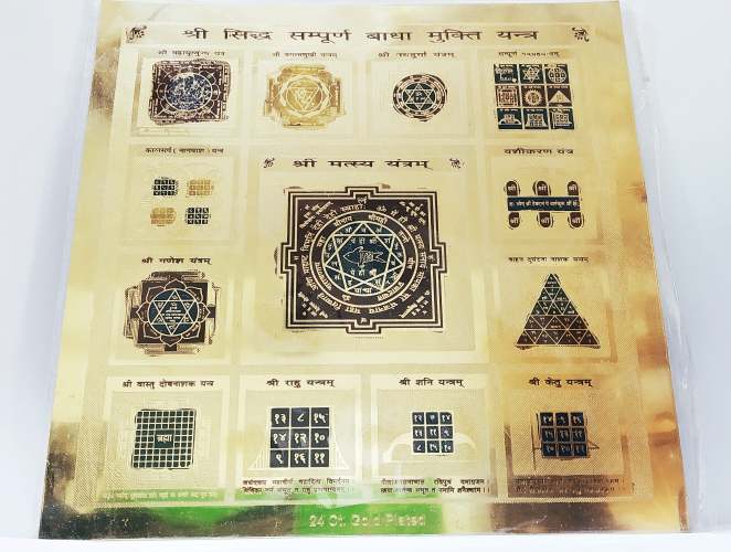 Abhimantrit Siddh Sampoorna Badha Mukti Yantra