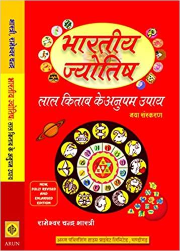 Bharatiya Jyotish- Lal Kitab Ke Anupam Upay