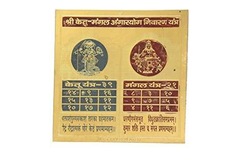 Angarak Yoga Nivaran Puja.