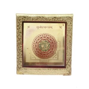 kuber yantra 8 cm