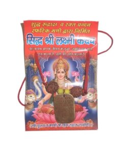 lakshmi kavach