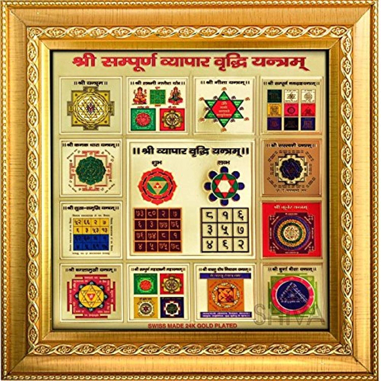 Abhimantrit Sampoorna Vyapar Vriddhi Yantra