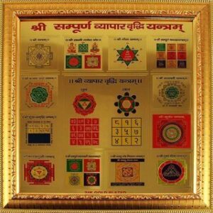 Abhimantrit Sampoorna Vyapar Vriddhi Yantra 2