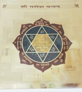 Abhimantrit Shree Ganesh Maha Yantra – Ganesh Yantra