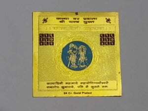 Abhimantrit Var Vadhu Yantra for Marriage