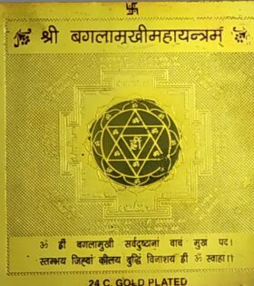 Shree Baglamukhi Maha yantra Abhimantrit