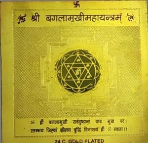 Shree Baglamukhi Maha yantra Abhimantrit