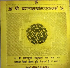Shree Baglamukhi Maha yantra Abhimantrit