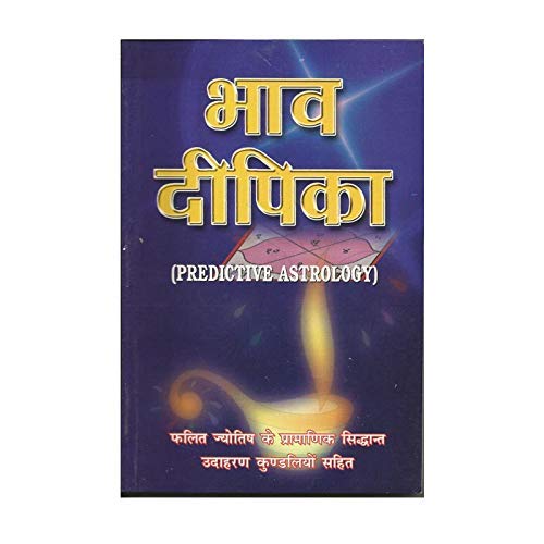 Bhav Deepika भाव दीपिका Paperback BOAS 0622 by Dr. Gaurishankar Kapoor
