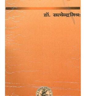 Bhavaprakasha Paperback By Satyendra Mishra in Sanskrit and Hind