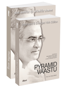 Pyramid Vastu Hindi