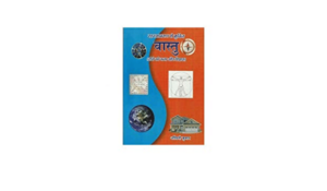 Rahasyaavran Se Mukti Vastu Jeene Ki Kala Aur Vigyan Book in Hindi by Ashwini Kumar