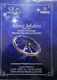 Silver Jubilee in English by K. N. Rao